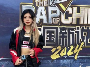 中国少女 rapper 用实力征服舞台，用音乐展现魅力