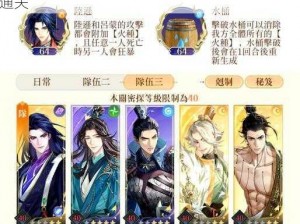 《三国志幻想大陆》地宫探秘攻略：教你轻松通关