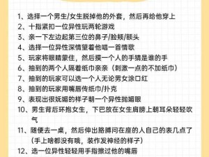 脱衣服游戏-你能详细说说关于脱衣服游戏的相关规则和玩法吗？