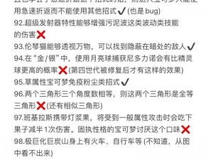 口袋妖怪复刻七周年答题答案汇总