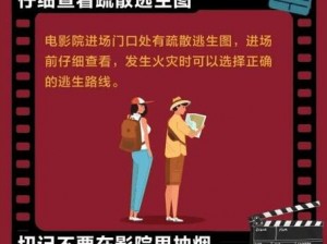 色多多深夜福利免费观看是否存在安全隐患？如何确保观影安全？