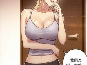 羞羞漫画在线阅读页面免费入口页面为什么这么难找？如何才能找到真正的免费入口页面？