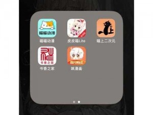 一款汇聚海量精彩漫画的 APP，让你随时随地畅享二次元世界