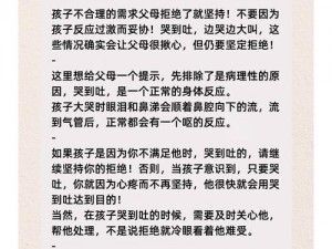 与儿初试风雨，为何-如何应对？有何技巧-方法？