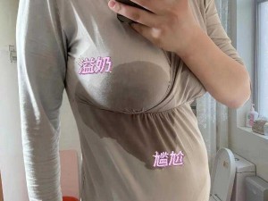 哺乳期妈妈一边下奶一边敷面膜，这种反差感让人好奇，视频里还有更多惊喜看点