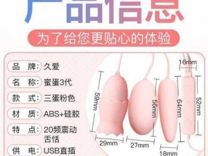 玩蛋蛋的 100 种方法最痒——多功能情趣震动蛋蛋，让你爽翻天