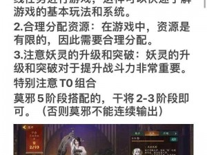 神都夜行录：一阶与五阶SSR的差距解析及一阶SSR的实用性探讨