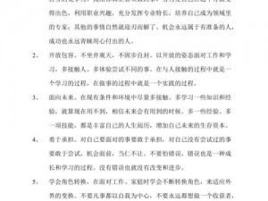 晶晶的自我改造计划 1：为什么要进行自我改造？如何实现自我改造？