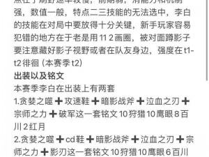 王者荣耀经济流打法深度解析及应对策略教程：掌握刷经济技巧，赢在起跑线