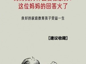 孩子做事慢，如何解决？妈妈可以这样做