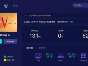 暗黑 3Error14009 错误怎么办？官方最新解决方案