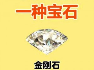 99 国精产品灬源码 1688 钻石：探索背后的故事与价值