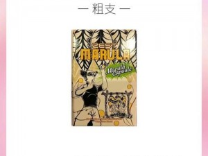 熊猫人蜜桃片真的能带来极致体验吗？如何避免熊猫人蜜桃片的副作用？