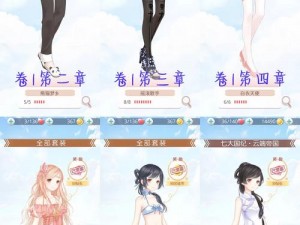 奇迹暖暖 13 支 3 少女高分搭配 S 通关攻略：梦幻童话之旅