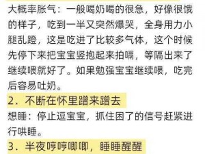 宝宝拯救大挑战：第36关详细攻略及应对策略