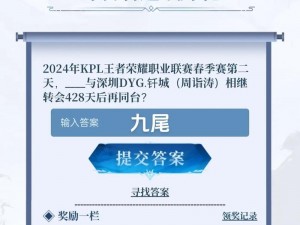 关于《王者荣耀》2021年12月2日微信每日一题答案的深度解析与探讨