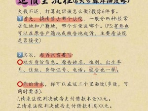 为什么 CHAO 总是欠钱不还？如何避免被 CHAO 欠钱？怎样解决 CHAO 欠钱的问题？