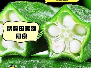 草莓 秋葵 丝瓜 榴莲【在水果和蔬菜的世界里，草莓、秋葵、丝瓜和榴莲各自有着怎样独特的魅力？】