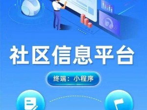 18 社区——打造多元化的综合性生活服务平台