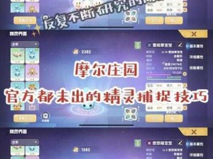 摩尔庄园手游麻获取攻略：揭秘麻的获取途径与高效采集方法