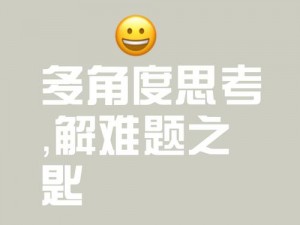 什么是嗯太深了？为什么它会让人感到困惑？如何解决这个问题？