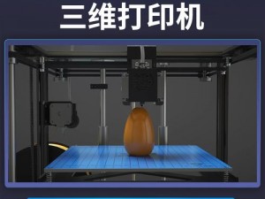 亚洲 NINEBOXMOD3D——高品质 3D 打印机，助您开启创意之门