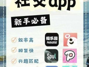 免费约软件免费的有哪些？优质社交、便捷出行、实用工具……满足你多样需求