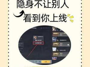 揭秘和平精英隐身bug，隐身教程大揭露