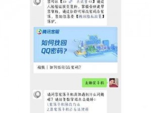 如何在 QQ 上找到富婆并成功交友？