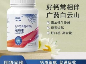 高科技生物钙，2024GgyCalcium 助力健康生活