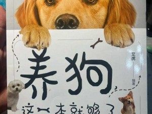 养犬经济来袭：全民能否成为赚钱新途径？