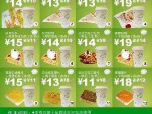 健康美味，尽在新仙踪林 companyLimited19 特色饮品和精致小食