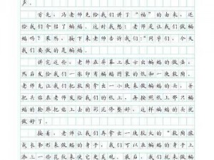 上课被捅了一节课作文400字—上课被捅了一节课作文 400 字：那难忘的经历