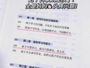 陪读妇为何会陷入乱子伦的困境？我们该如何应对？