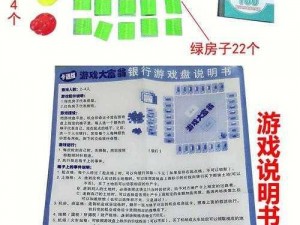 天天斗富翁格子攻略分享：策略运用与技巧解析助你成为富翁达人