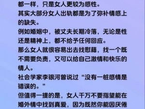 性饥渴的风流退休老妇为什么要出轨？如何满足她的需求？