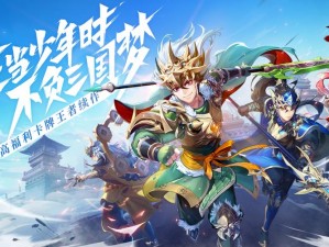 少年三国志：探索创新巡逻方式，守护世界和平