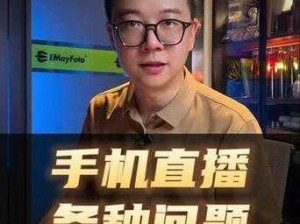 成品人直播，是一款专为苹果用户打造的真人直播互动平台