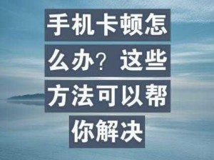 久久精品手机观看：为什么看视频总是卡顿？如何解决？