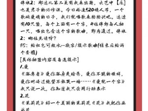 史上最坑爹游戏7第13关灯泡攻略：图文详解闯关秘籍助你轻松过关