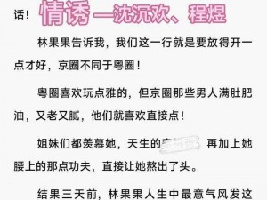 女同被到爽流片真人作文，清新口气，留香持久，让你自信开口