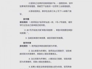 数字大作战游戏安装配置指南：详细步骤与操作说明全解析