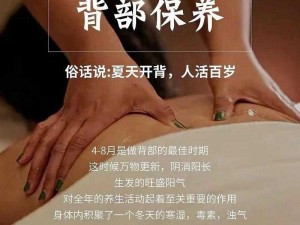 收纳达人分享：深入探究背部护理之道，如何打造健康美背