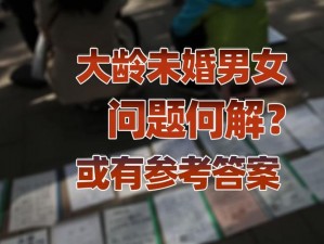 男女在一起为什么总是愁眉苦脸？如何解决这个问题？有大全可以参考吗？