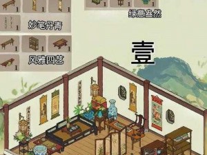 《江南百景图》画室寻真赏怎么玩？这里有一份详细的玩法攻略