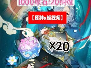 《原神》2 月 22 日最新兑换码来袭，你准备好了吗？