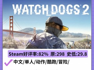 看门狗 2 DLC 购买指南：如何选择最适合你的扩展内容