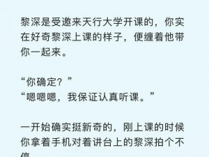 当你告诉黎深不用戴口罩时，他会作何反应？为什么-如何-怎样避免戴口罩带来的不便？