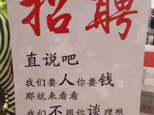 混乱小镇公交车售票员招聘条件：工作环境轻松，无压力，提供良好的薪资待遇