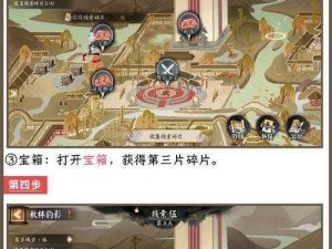 阴阳师八阶山路被霜雪覆盖，如何解决？